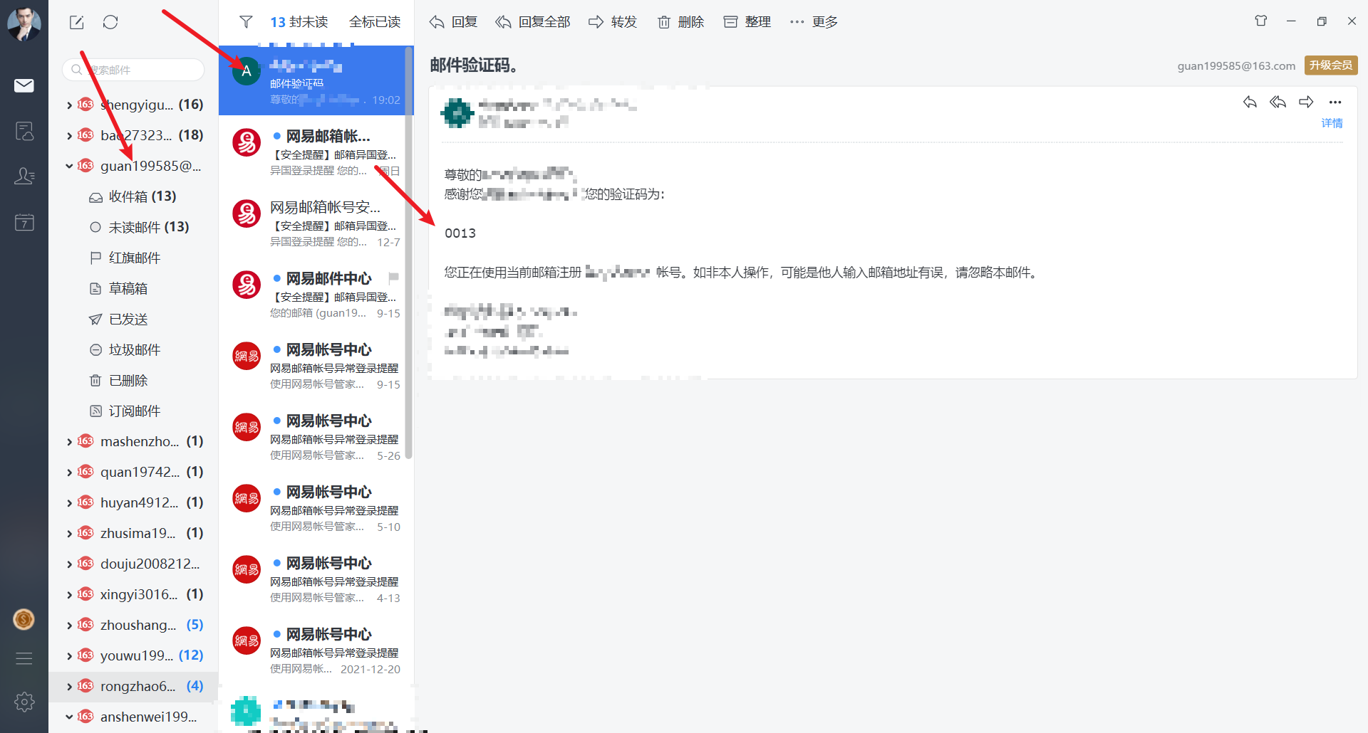 网易客户端审核网易游戏数据异常封停的原因-第2张图片-太平洋在线下载
