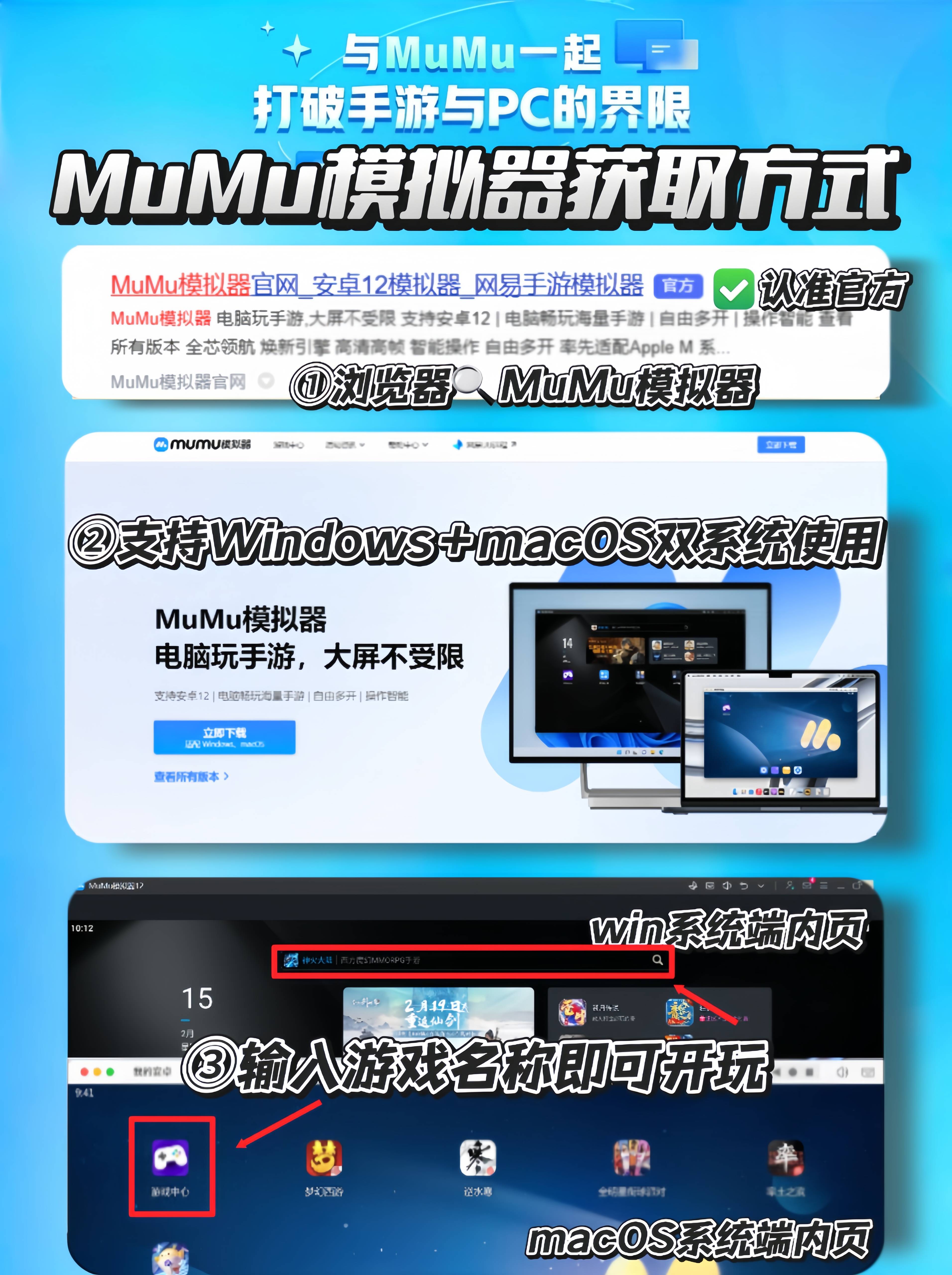 安卓版mac伪装windows伪装mac-第2张图片-太平洋在线下载