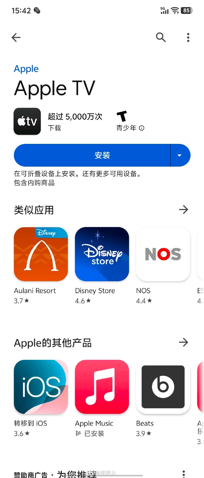 成版人app软件苹果版有什么app可以用录音直接转换成文字的-第2张图片-太平洋在线下载