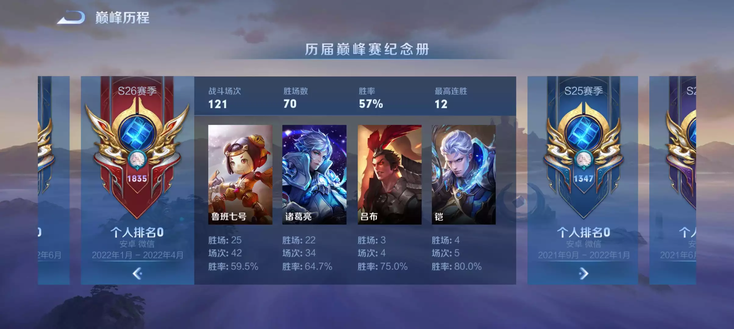 vivo王者客户端vivo王者荣耀定制版-第2张图片-太平洋在线下载