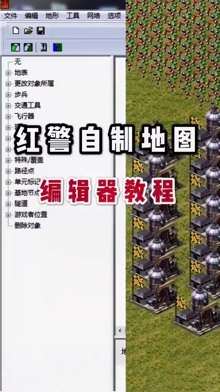 手机苹果红警联机版红警2共和国之辉ios版-第2张图片-太平洋在线下载