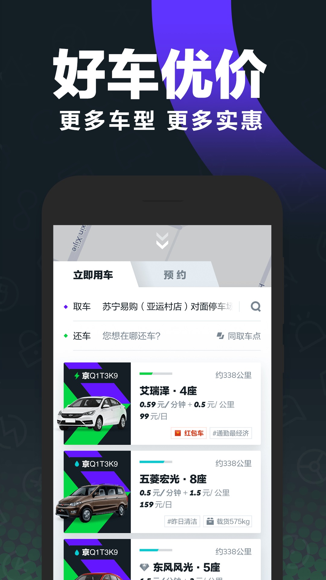 higo司机安卓版higo出租车司机版官网-第1张图片-太平洋在线下载