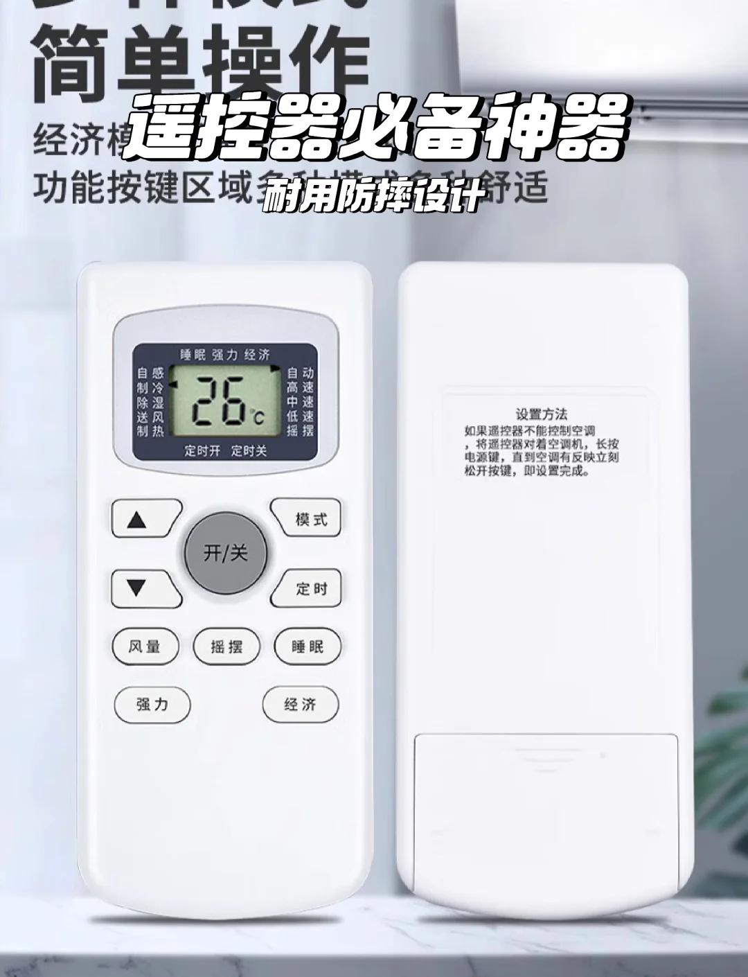 tcl空调遥控器手机版tcl空调遥控器使用说明图解-第2张图片-太平洋在线下载