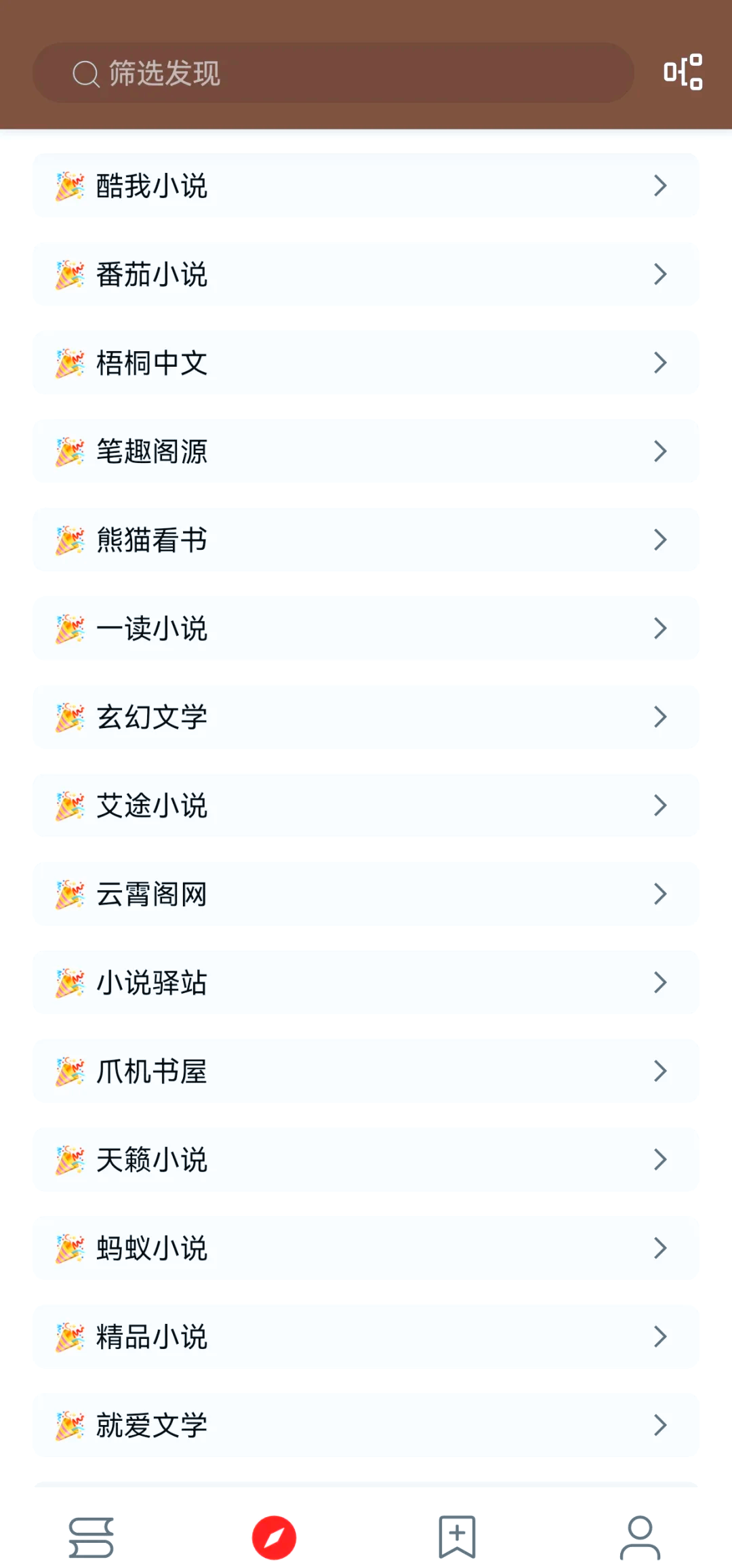 看看小说苹果版快眼看书免费小说苹果下载-第2张图片-太平洋在线下载