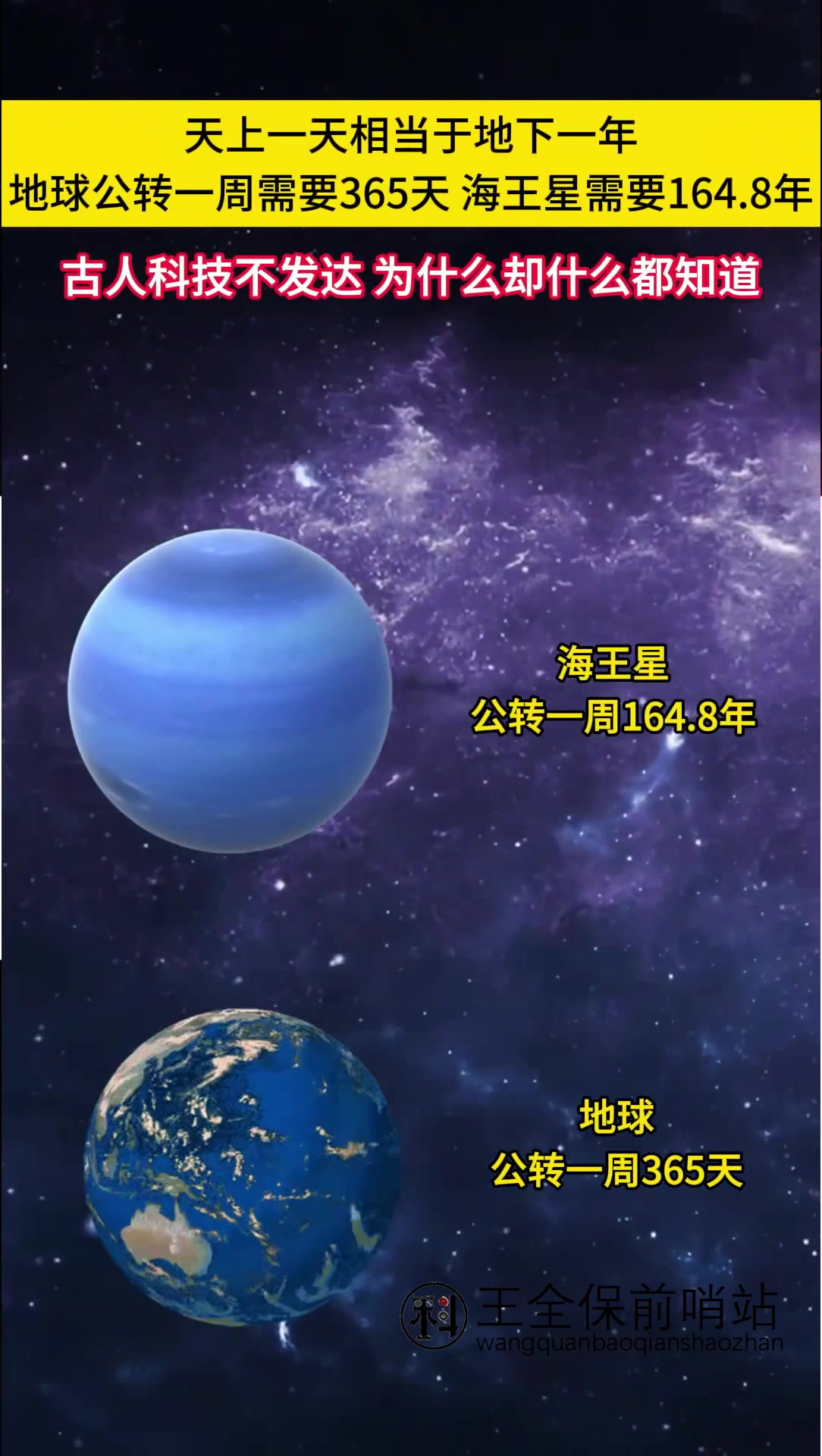 海王星下载手机版海王星手机版官网下载