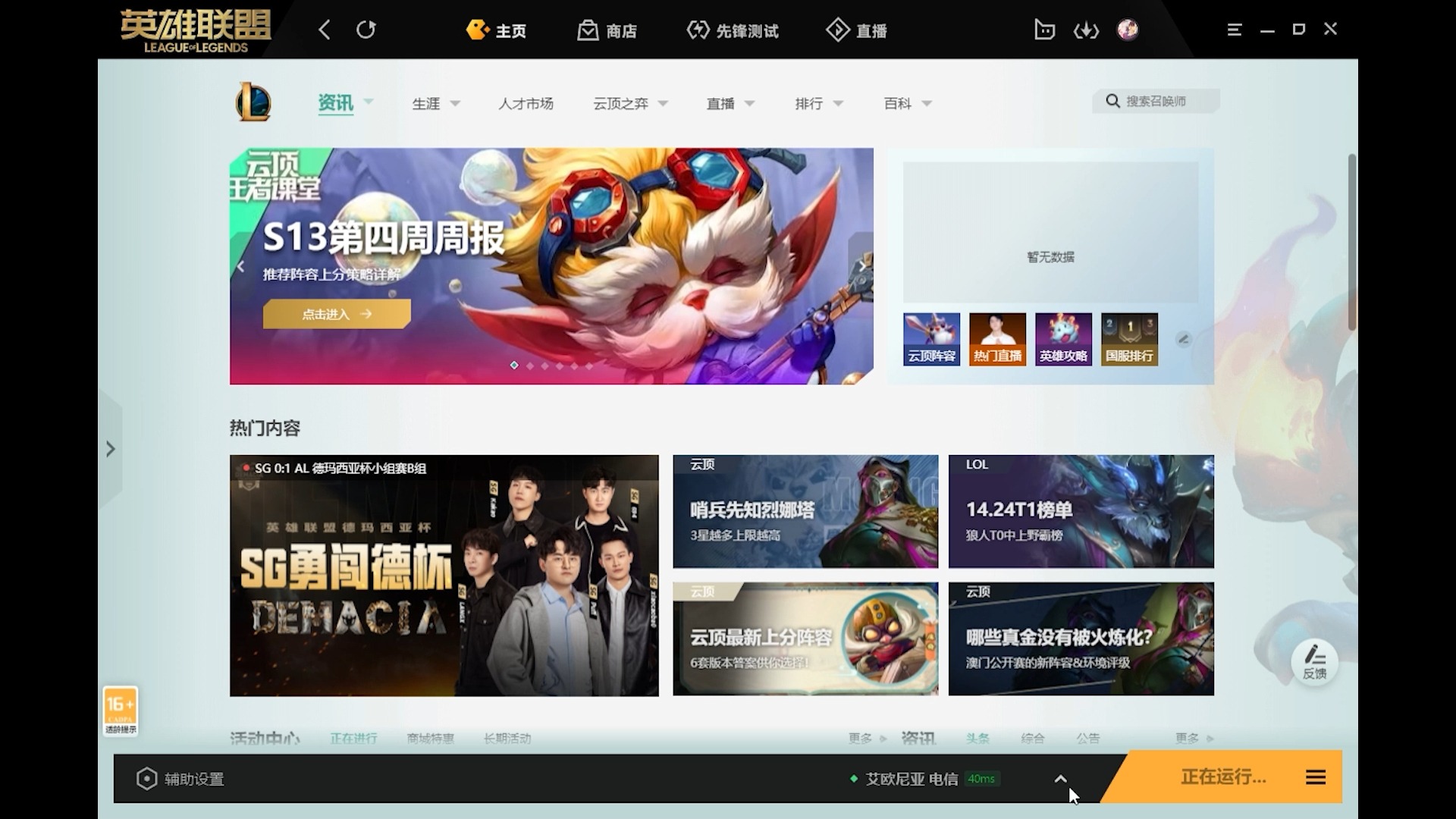 wecom安卓版下载wacom软件库app