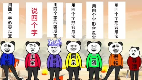 谁是卧底qq版苹果谁是卧底比较好玩的词