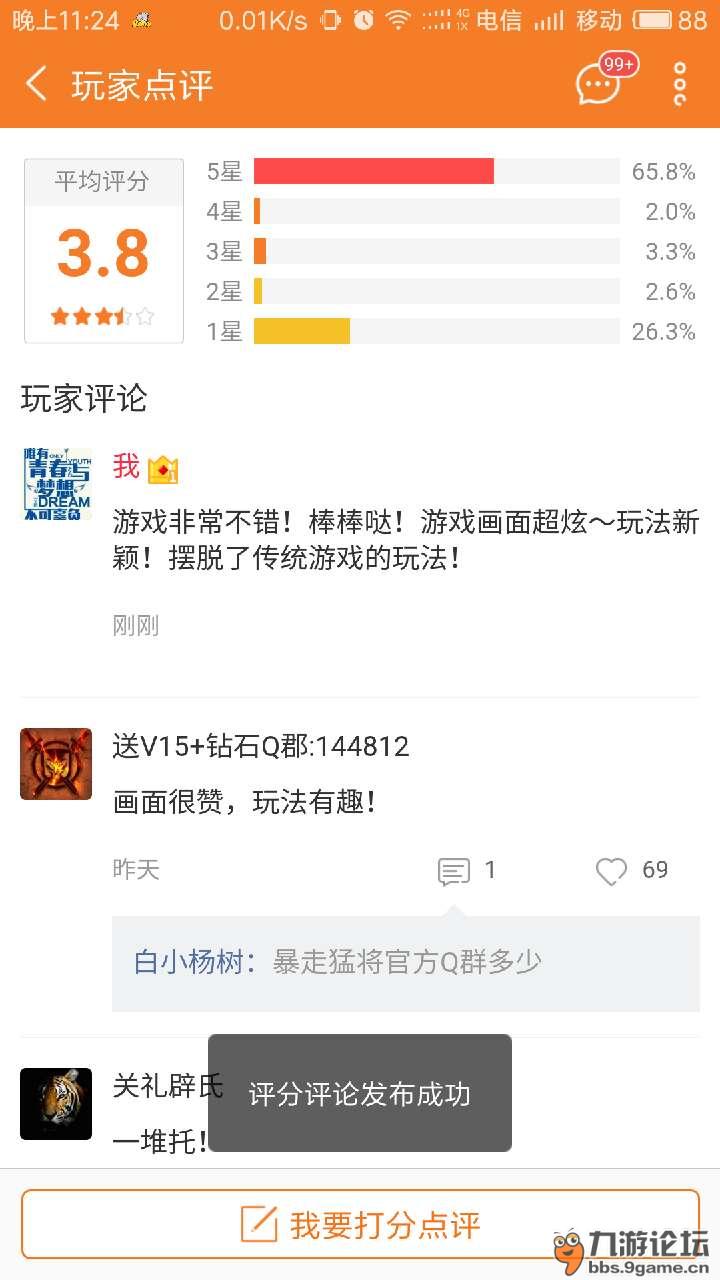 暴走猛将安卓版最强小兵安卓破解版-第2张图片-太平洋在线下载