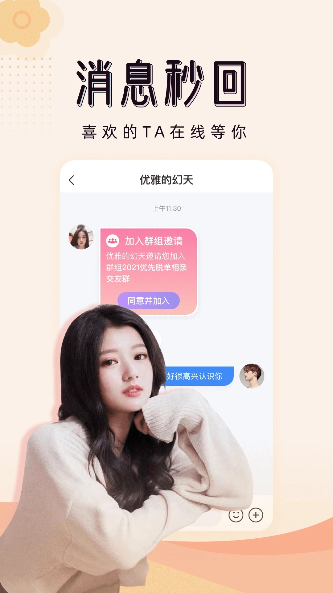 客户端社交软件下载免费交友软件排行榜前十名