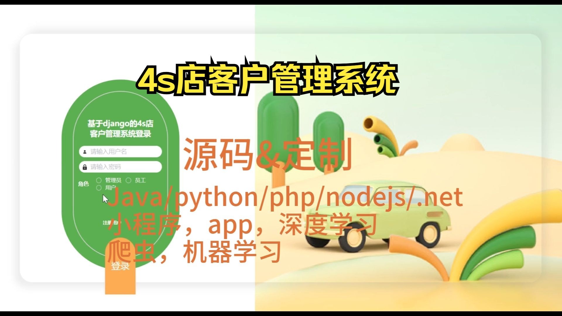 服务端管理客户端服务端模式和客户端模式