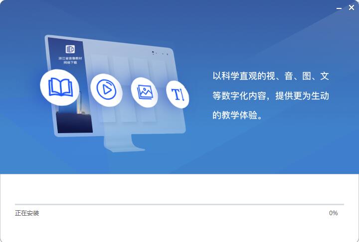 浙江客户端升级浙江科惠医疗器械有限公司-第1张图片-太平洋在线下载