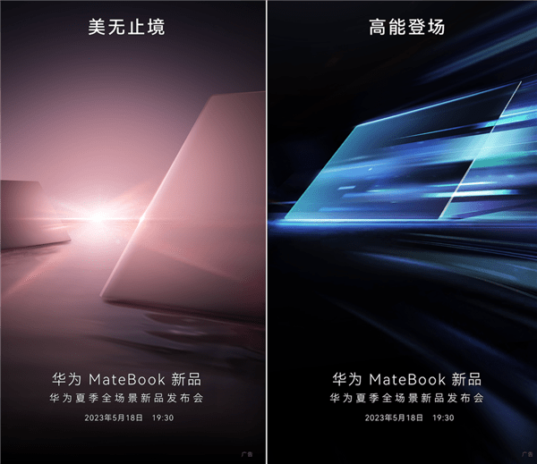 xp手机助手苹果版:华为或将发布双旗舰笔记本 MateBook进化新配色